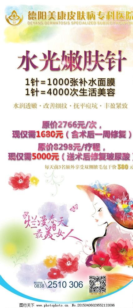 水光煥顏，點亮無瑕美肌——走進生活美容新潮流